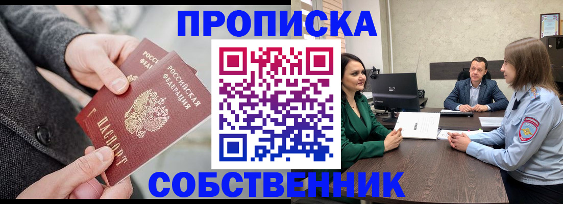 прописка для кредита в Емве