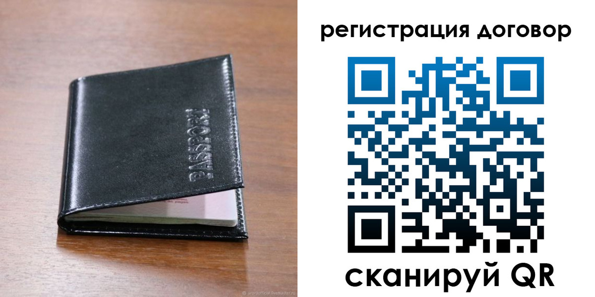 прописка для военкомата в Емве