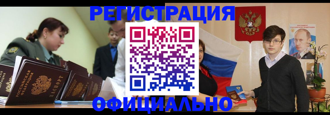 прописка в квартире в Емве