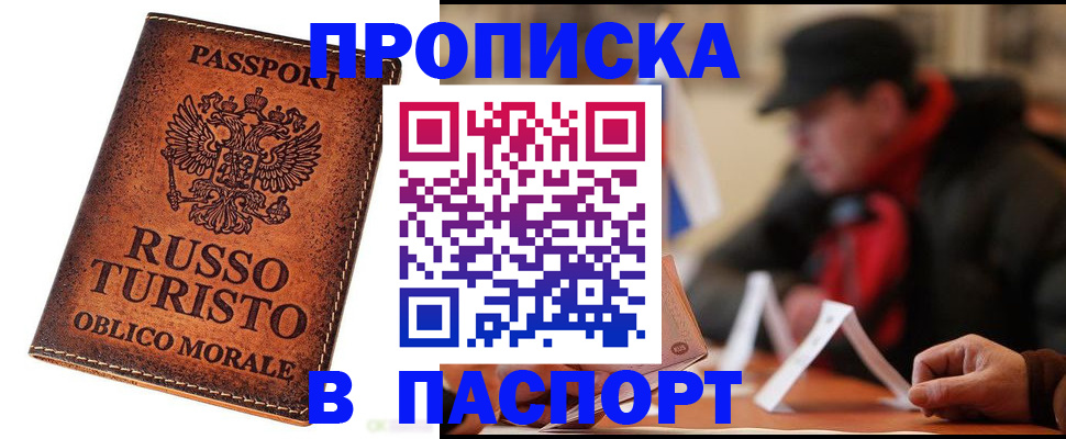 миграционный учет в Емве