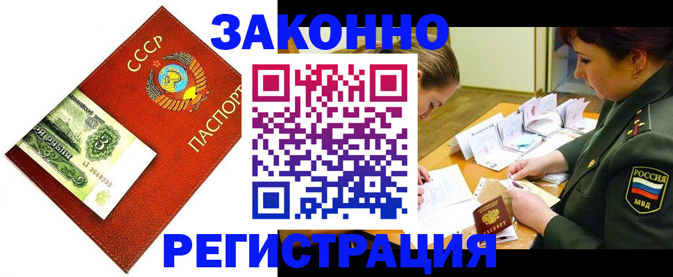 временная регистрация адрес в Емве