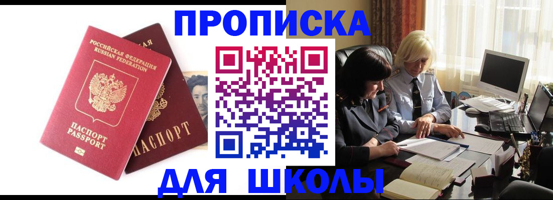 прописка в квартире в Емве