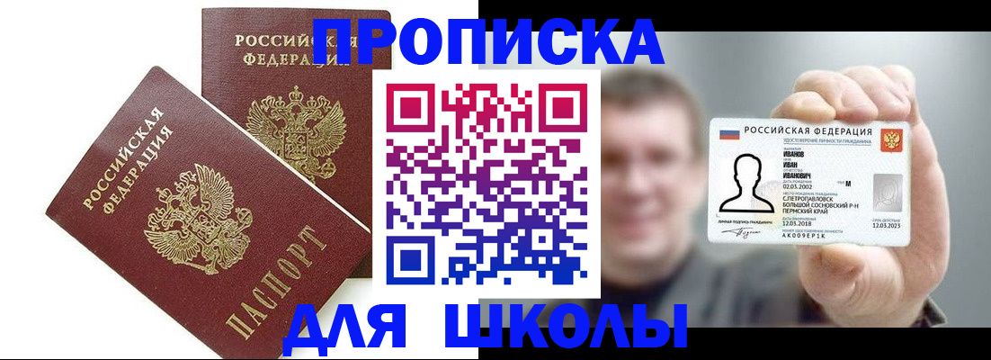 временная регистрация в Емве