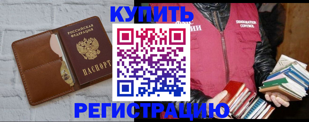 миграционный учет в Емве
