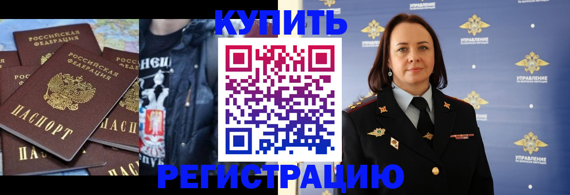 временная прописка в Емве