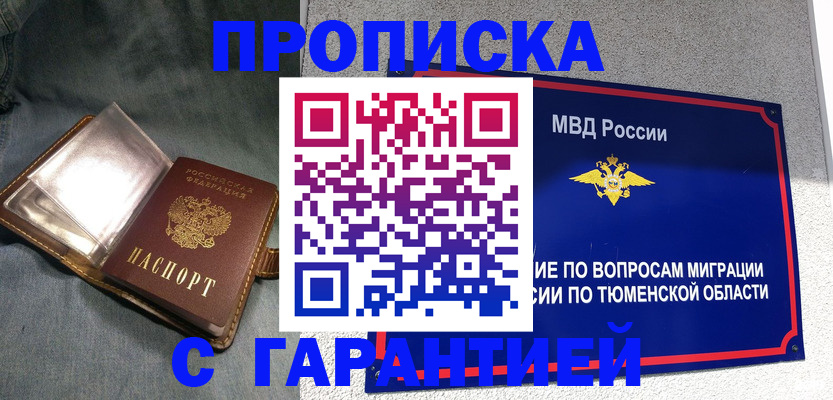 прописка от собственника в Емве
