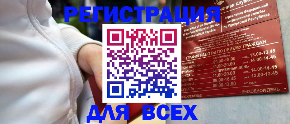 временная регистрация собственник в Емве