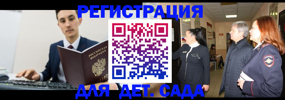 прописка от собственника в Емве