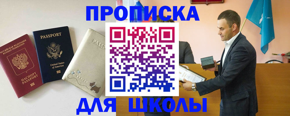 купить прописку в Емве
