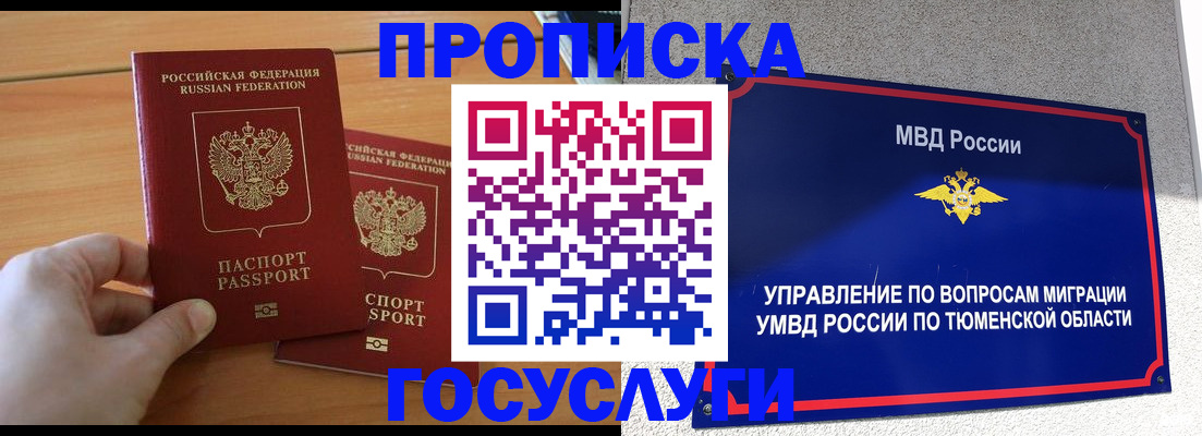 временная регистрация в квартире в Емве