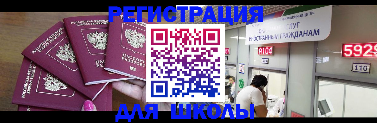 временная прописка в Емве